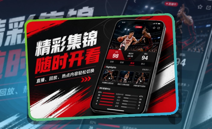 九博体育体育资讯APP，应用获取方式清晰，移动查看更高效